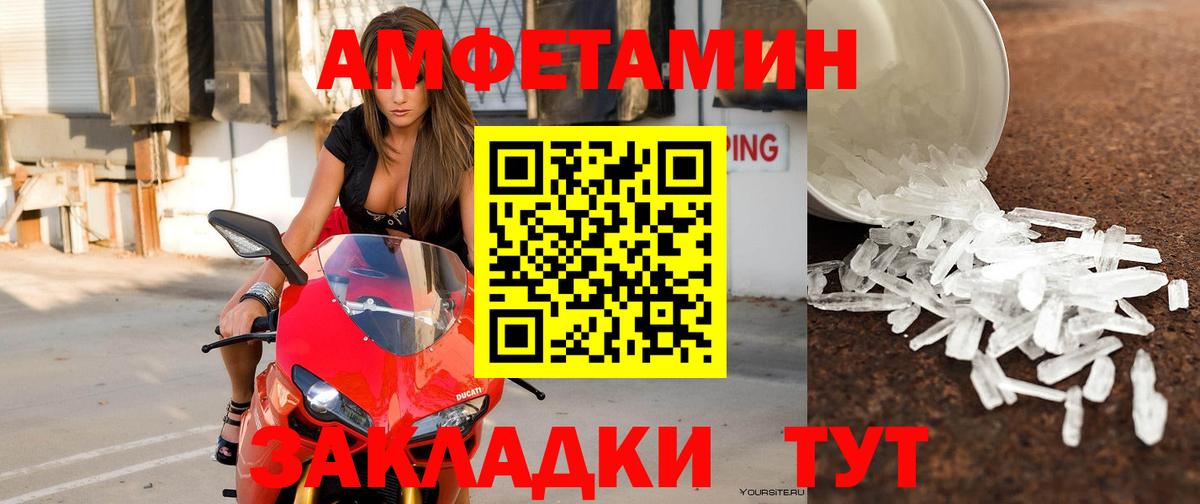Новодвинск  Амфетамин Розовый  Амфетамин  Вход с VPN 