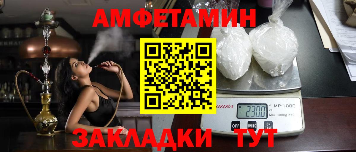 АМФЕТАМИН VHQ Новодвинск