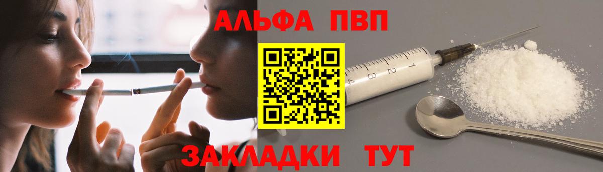как найти закладки  Вход с VPN  Новодвинск  A PVP  А ПВП кристаллы  APVP СК 