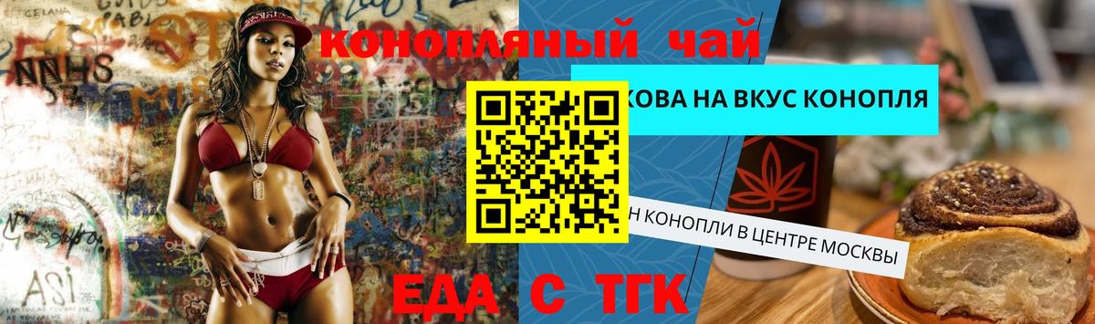 Печенье с ТГК марихуана Новодвинск