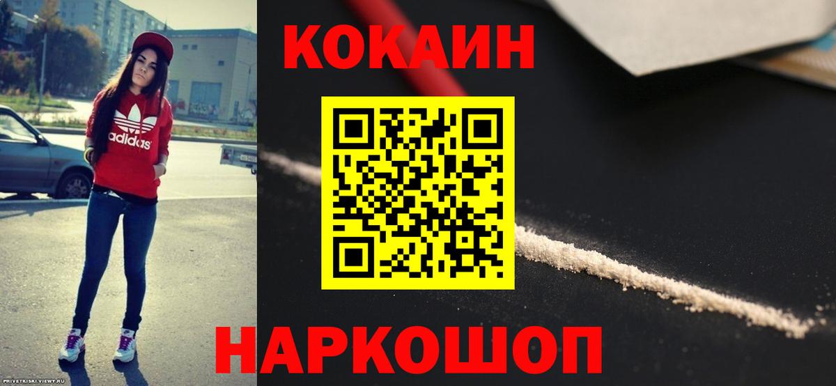 Cocaine  Вход с VPN  Новодвинск  COCAIN VHQ  Cocaine Перу 