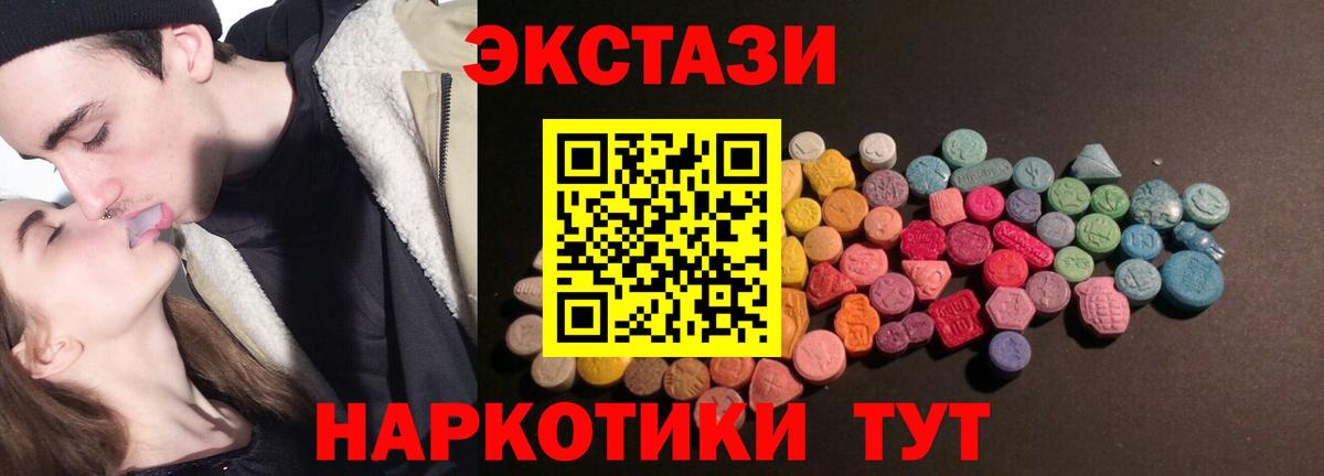ЭКСТАЗИ 300 mg  купить закладку  Экстази MDMA  Новодвинск  Вход с VPN 