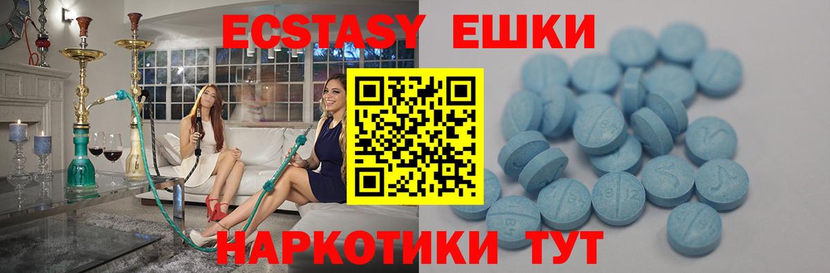 Ecstasy MDMA Новодвинск