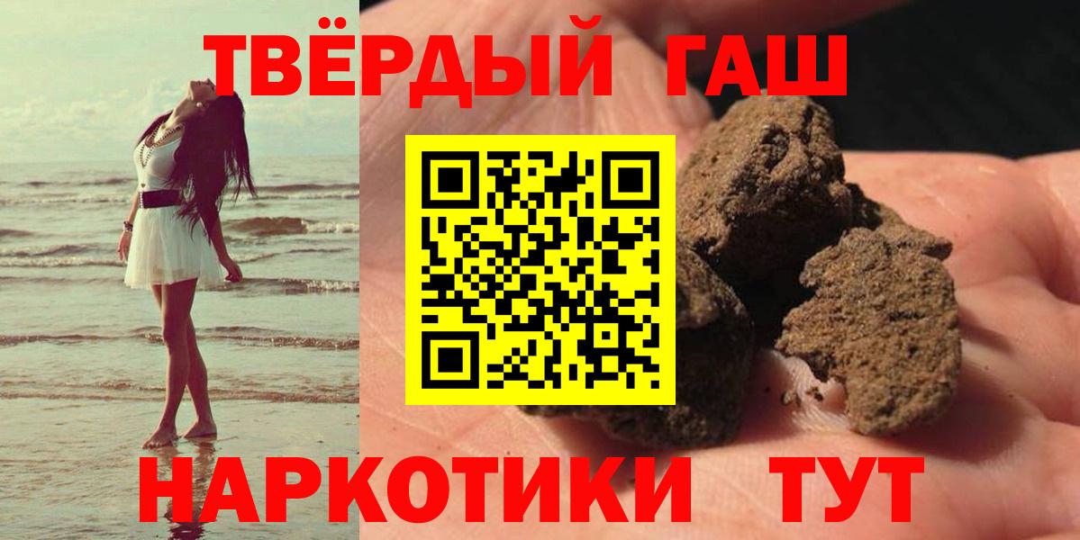 ГАШ  Гашиш 40% ТГК  Вход с VPN  ГАШ Premium  Новодвинск 