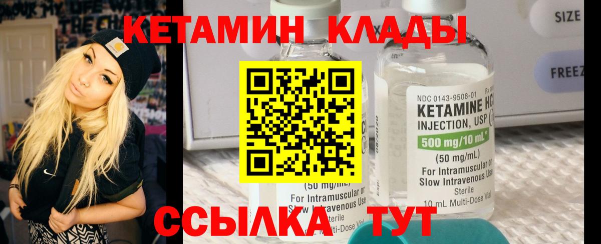 КЕТАМИН ketamine  КЕТАМИН ketamine  Новодвинск  Вход с VPN 