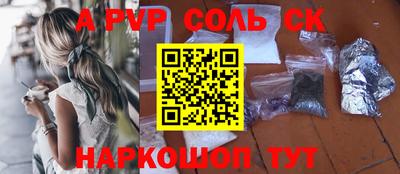 мяу мяу кристалл Пенза
