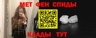 мяу мяу кристалл Пенза