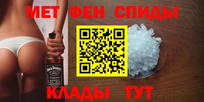 мяу мяу кристалл Пенза