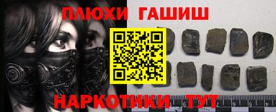 гашиш Первоуральск