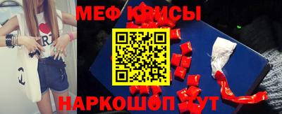 мяу мяу кристалл Пенза
