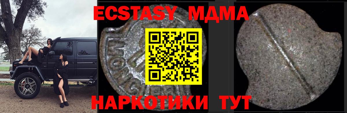 MDMA молли  МДМА  Новодвинск  MDMA молли  Вход с VPN 