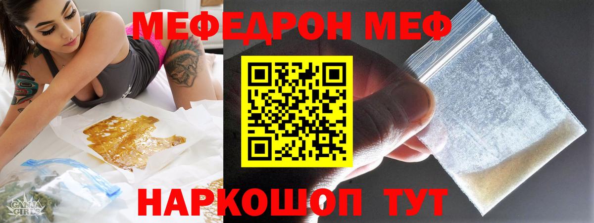 МЕФ мука Новодвинск