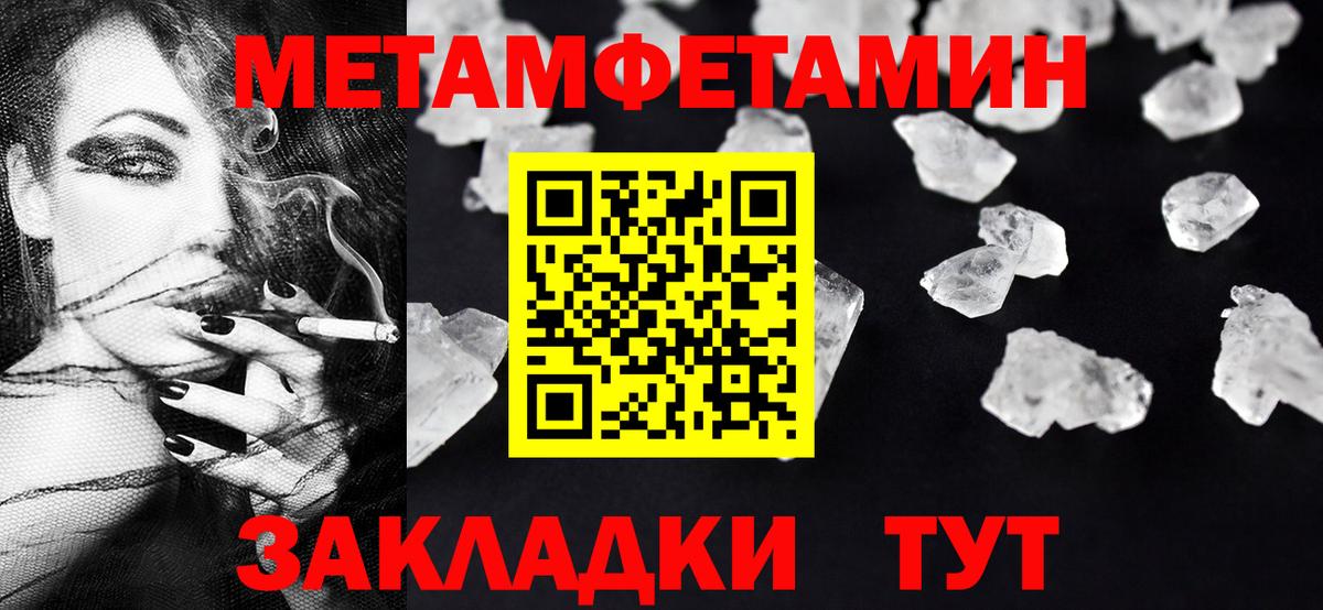 МЕТАМФЕТАМИН винт  МЕТАМФЕТАМИН винт  Вход с VPN  Новодвинск 