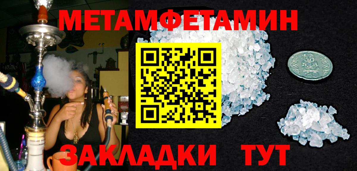 Первитин кристалл Новодвинск