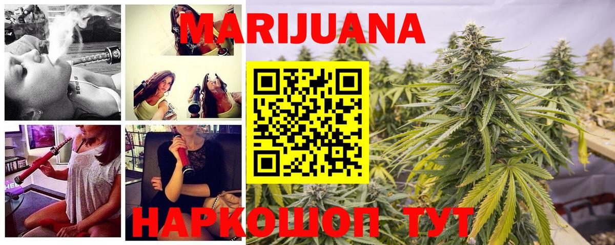 Бошки Шишки THC 21% Новодвинск