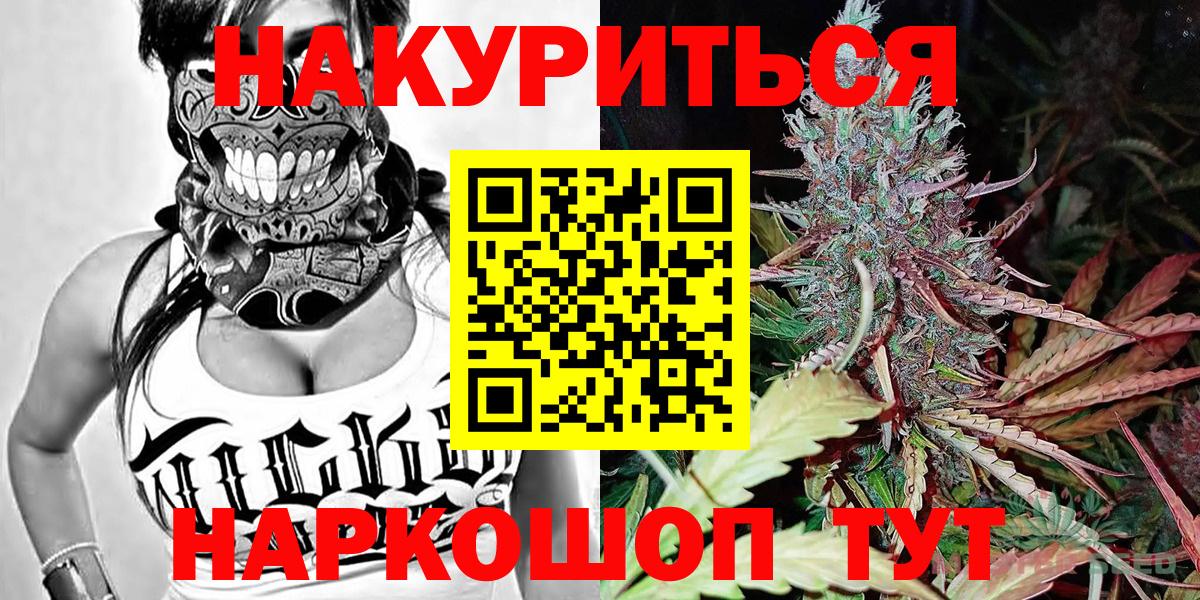 Бошки марихуана AK-47  Вход с VPN  Конопля гибрид  Новодвинск  Бошки Шишки SATIVA & INDICA 